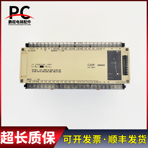 电梯配件 欧姆龙PLC C20P-EDR-A C20P PC机 实物拍摄现货出售质保