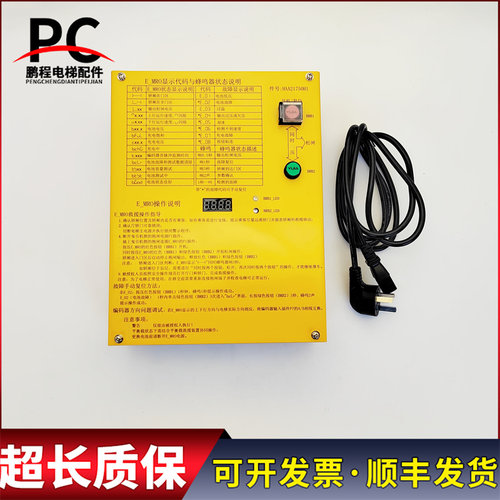 奥的斯ACD有机房钢带主机电动松闸装置HAA21750H1实物拍摄质保长