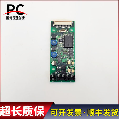 东芝电梯外呼板通讯板 HID-100A 5P1M1235-C UCE1-326C3 实物拍摄