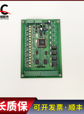 莱茵电梯轿内板/优力维特电梯轿内板 IO-MC28_V2.0线路板 现货