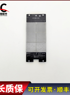 电梯配件轿厢点阵显示板KRT-CLED-G1-V3.0.1+ 实物拍摄现货质保长