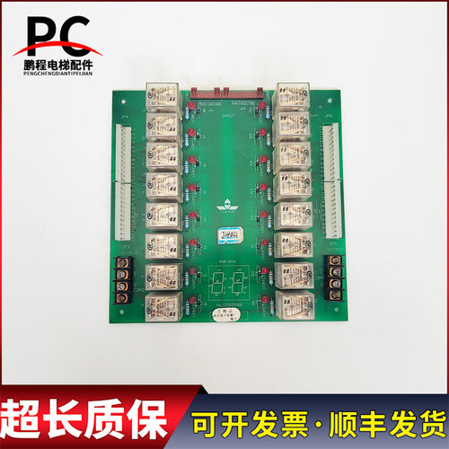 广州日立电梯继电器板RDB-02(N)No12002088 实物拍摄现货出售质保