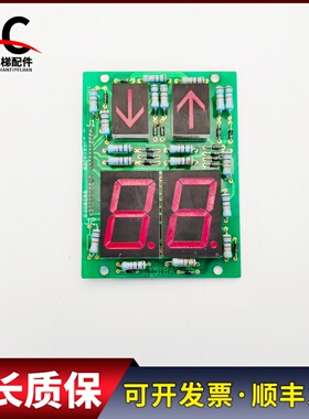 日立电梯配件轿厢显示板楼层显示L1518A G2D7MFC实物拍摄质保现货