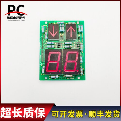 日立电梯配件轿厢显示板楼层显示L1518A G2D7MFC实物拍摄质保现货