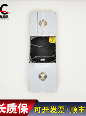 通力电梯液晶外呼显示板 KM51410417H02 KM51410416G11 【外壳】