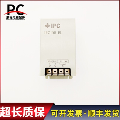 日立电梯变频器制动单元IPC-DR-EL1 25A 28OHM 3-22KW 670ACT质保