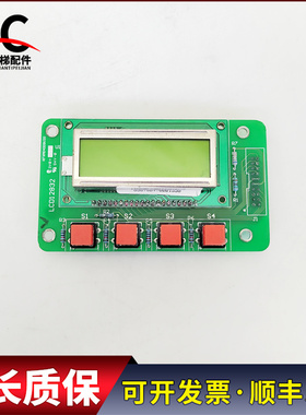 300P电梯主板操作器LCD12832 LCM12832ZK KFXM04009V10现货出售