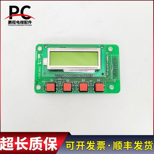 电梯操作器LCM12832ZK现货