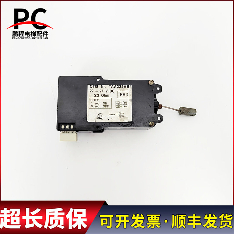 原装奥的斯无机房电梯限速器开关taa222ab rrd 实物拍摄 质保现货