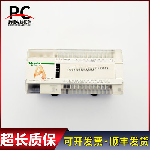 电梯配件施耐德PC机PLC TM218LDA40DRN 实物拍摄现货出售超长质保