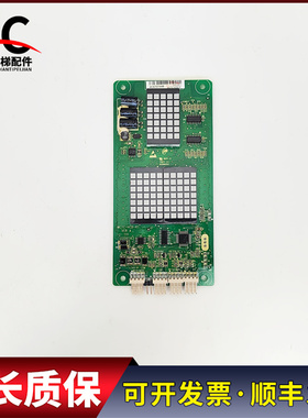 电梯外呼显示板 MCTC-HCB-R1-ZJLH 莱茵电梯森赫电梯专用协议现货