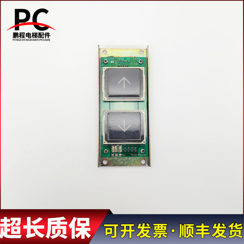三菱电梯外呼按钮板YE601B507A LHB-006BG01 G02实物拍摄质保现货
