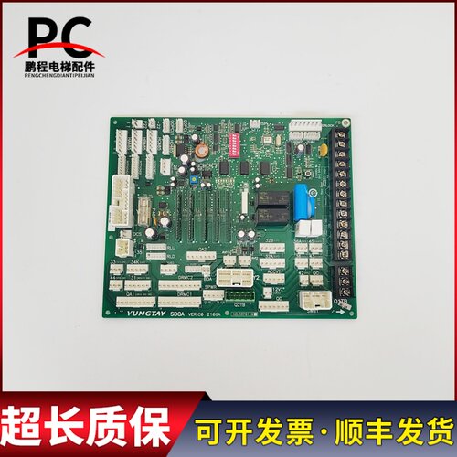 电梯配件永大轿顶板SDCA VER:C0 2106A NO:R37G119实物拍摄质保长