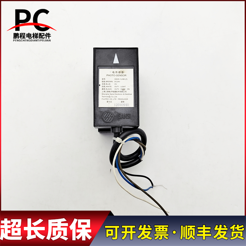 富士达电梯平层感应器SSGD-1LHM(Z) ADSC-83-W3光电开关 质保现货