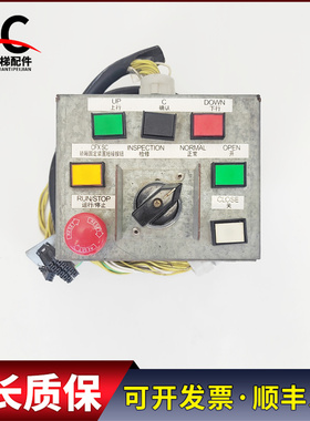 三菱电梯配件YX201B574G01安全开关箱 实物拍摄现货出售超长质保