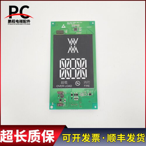 电梯配件沃克斯轿厢显示板VIS-CDP-02MS-VKS-V1.0实物拍摄质保长