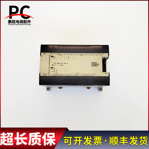 电梯配件控制柜PC机CPM1A-40CDR-A实物拍摄现货出售超长质保拆机