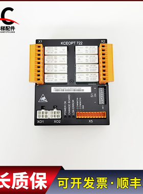 通力KCE系统消防板KCEOPT722 KM50099215G01 现货质保