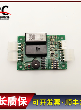 西子奥的斯机电蜂鸣器终端板XBA610EH1 A3N/J96117/6A4 实物 现货