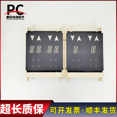 奥的斯电梯并联外呼显示板外招板XBA23550 B2 B1实物拍摄现货质保