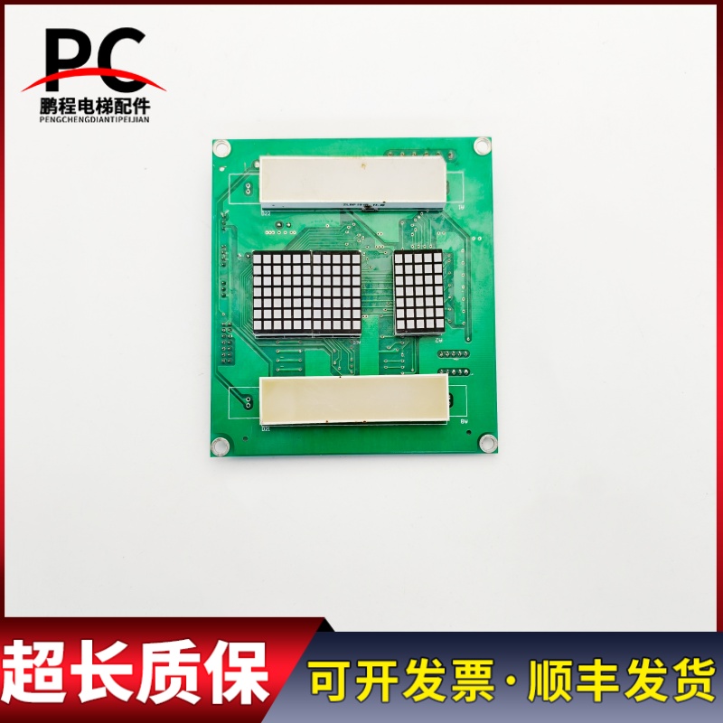 蒂森电梯配件轿厢显示板楼层显示MA9-E1.1实物拍摄现货出售质保长