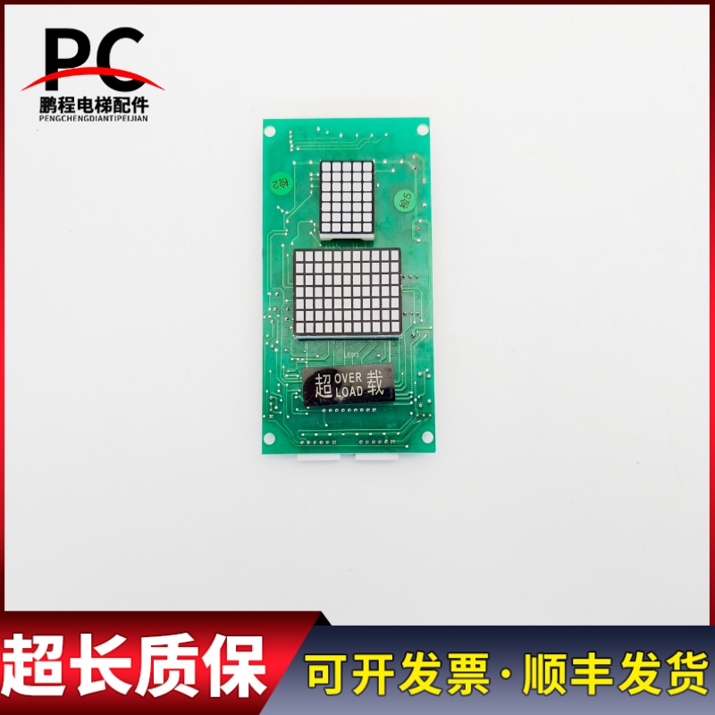 宁波宏大电梯点阵外呼显示板外招板Y0400.PCB.AE0实物拍摄质保长
