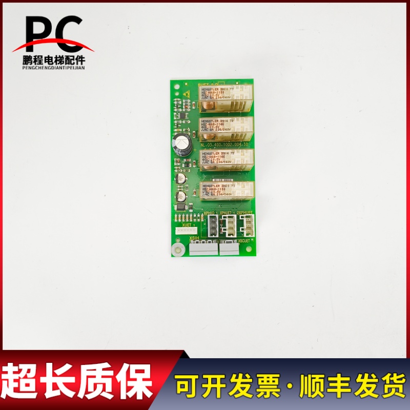 迅达电梯配件轿顶板提前开门板ID.NR.591811 SUET3.QD 现货质保长