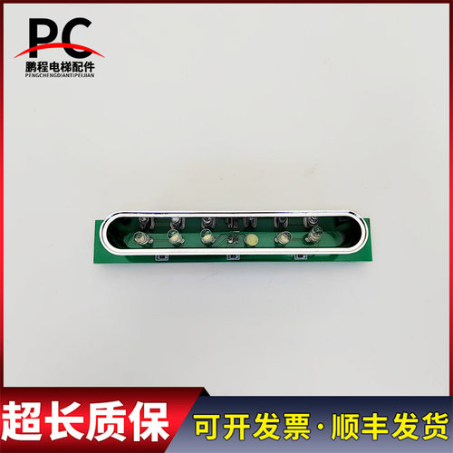 适用于蒂森尚途轿厢应急灯照明装置V1.0 GC320C104实物拍摄质保长