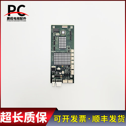 蒂森电梯外呼显示板外招板MS3-E V2.0实物拍摄现货出售超长质保