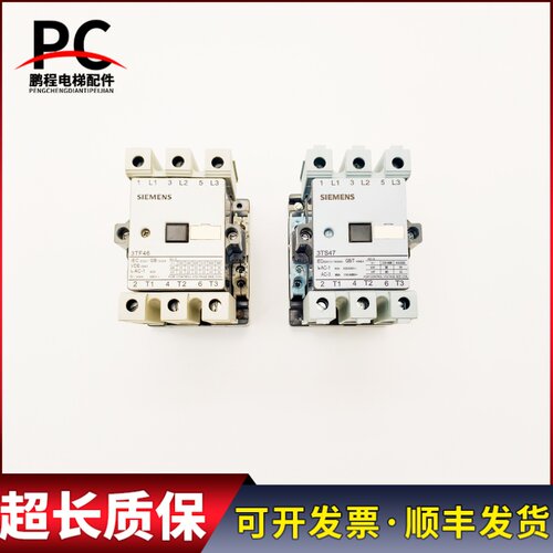拆机电梯配件控制柜电源接触器3TF46 3TS47 220V实物拍摄现货出售