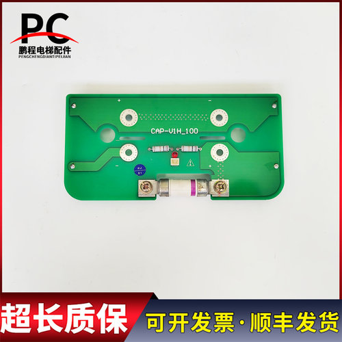 电梯配件蓝光一体机变频器电容板CAP-V1H-100实物拍摄现货质保长