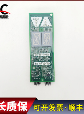 奥的斯电梯配件外呼显示板外招板DBA26800G2实物拍摄现货出售质保