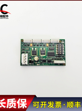 电梯配件奥的斯轿内通讯板地址板扩展板DAA26800AL1全新现货质保