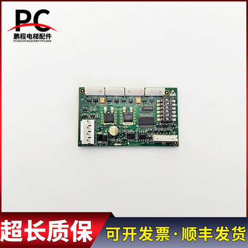 电梯配件奥的斯轿内通讯板地址板扩展板DAA26800AL1全新现货质保