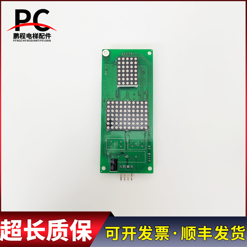 英威腾莱茵艾默生电梯外呼显示板DC-03A Ver3.4 Ver1.20 1.70现货