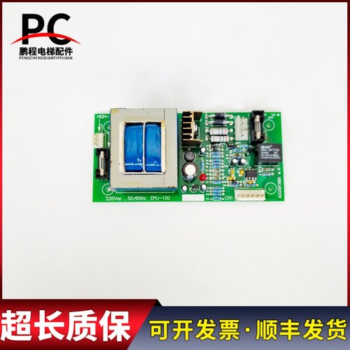 大连星玛电梯轿顶电源板EPU-100 AEG09C685实物拍摄现货出售质保