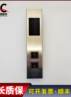 永大电梯外呼板 SVIND A0 FB-HLAN B0 ASSY NO:DD003709 DC002903