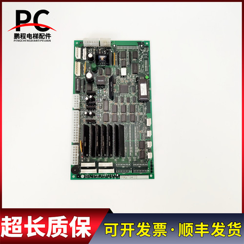 LG.星玛电梯轿内选层板DCL-240 LG电梯轿内通讯板3X07124现货出售