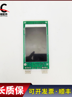 电梯配件奥的斯液晶外呼显示板外招板A3N105165 DCA26800CR3现货