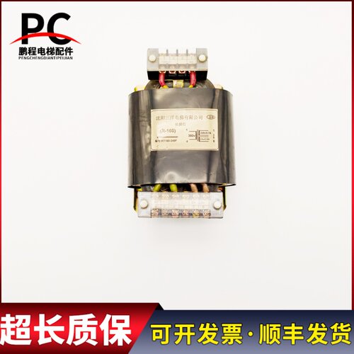 电梯配件沈阳三洋电梯R-160 RT160-249F控制柜变压器实物拍摄质保