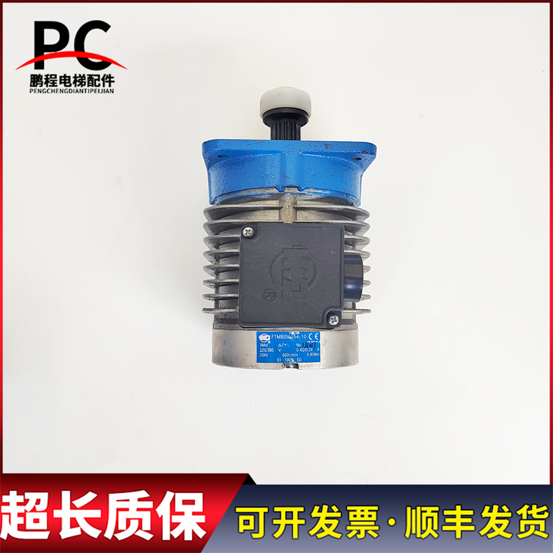 迅达9300AE扶梯抱闸制动器FTMBS(L)54-10抱闸电机实物拍摄质保长