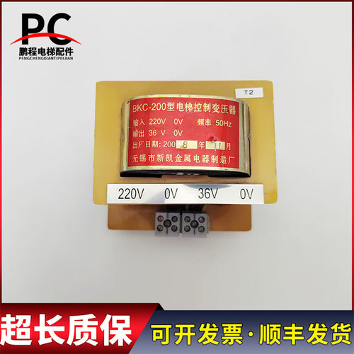 电梯配件控制柜变压器BKC-200 输入220V输出36V 实物拍摄质保现货