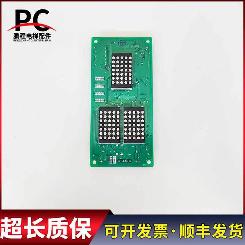 电梯配件新时达外呼显示板点阵外招板SM.04VR/K实物拍摄质保现货