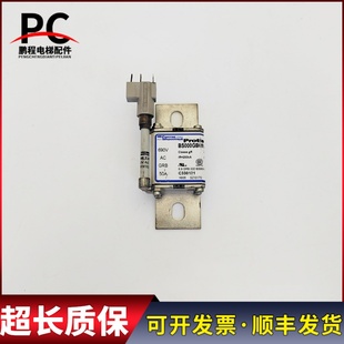 電梯配件東芝變頻模組熔斷器保險絲BS000GB09V50P實物拍攝質保長