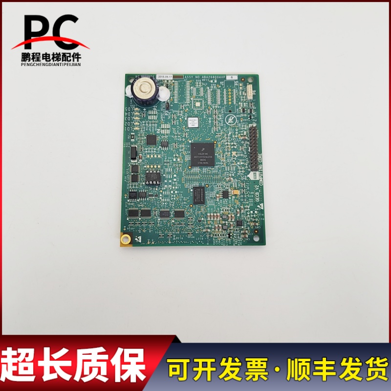 奥的斯电梯GECB主板程序板ABA26800AVP6实物拍摄现货出售超长质保