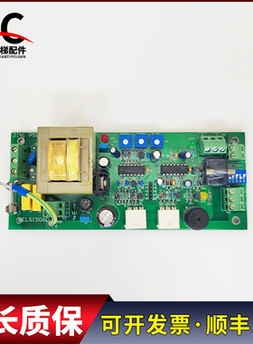 电梯配件琼斯电梯光幕电源板T12现货出售ELS1506D 实物拍摄质保长