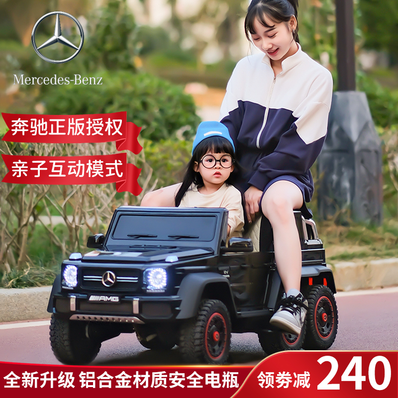 奔驰大g儿童电动亲子车可坐大人