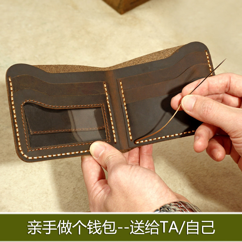 麦为 diy纯手工短款钱包 男头层牛皮钱夹竖款疯马皮复古横款钱包