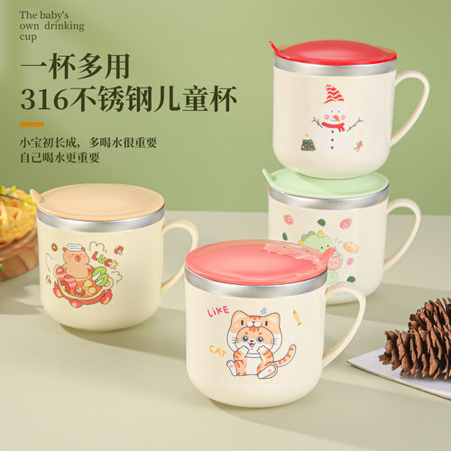 316不锈钢儿童杯子家用刻度水杯