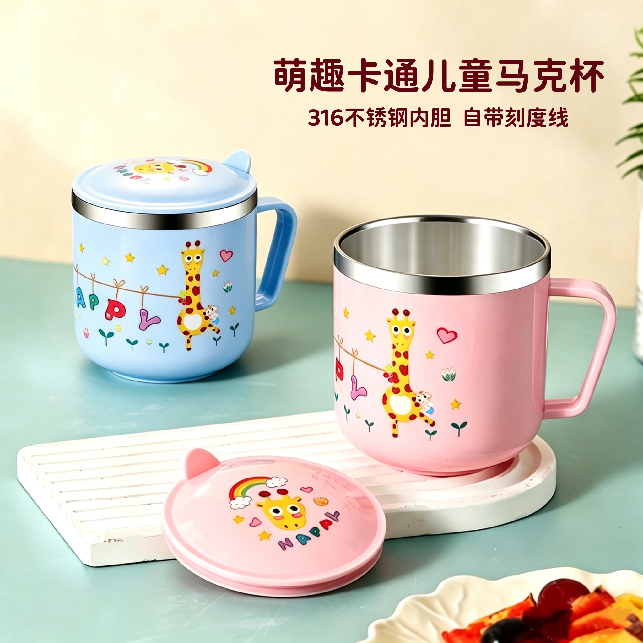 卡通口杯316不锈钢学饮杯